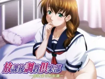 [Underlip] Houkago Choukyou Club ～ Hokenshitsu no Mesudorei ～ manga cover
