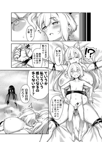 総集編Ⅱ収録漫画３ manga cover