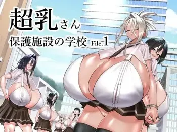 [Cosken] Chounyuu-san Hogo Shisetsu no Gakkou 1 | 초유 보호시설 학교 1화 [Korean] manga cover