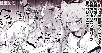[えろはむ] ノーブラ体操服ランニングで乳首刺激 乳首カリつかせながらバイブ腰ヘコオナニー（あらすじ） manga cover