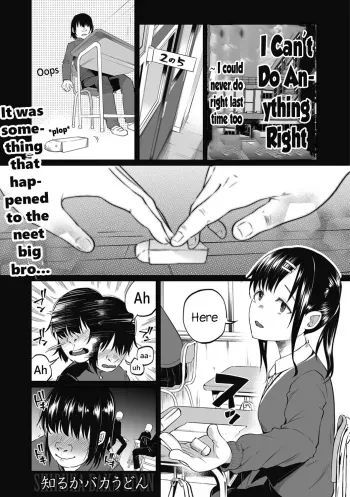 I Can't Do Anything Right ~ I could never do right last time too manga cover