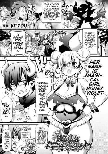 Makeruna! Mahou Shoujo Hanii・Baiorettotan! ~Maou Satan no Gyakushuu~ | Don't Lose! Magical Girl Honey Violet-tan! ~The Demon Lord Satan's Counterattack~ manga cover