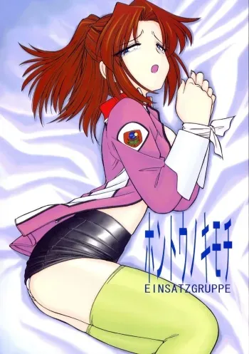 (CR33) [EINSATZ GRUPPE (Charlie Nishinaka)] Hontou no Kimochi (Gundam SEED) manga cover