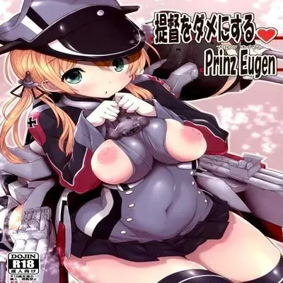 Teitoku o Dame ni Suru Prinz Eugen [Doujinshi] manga cover