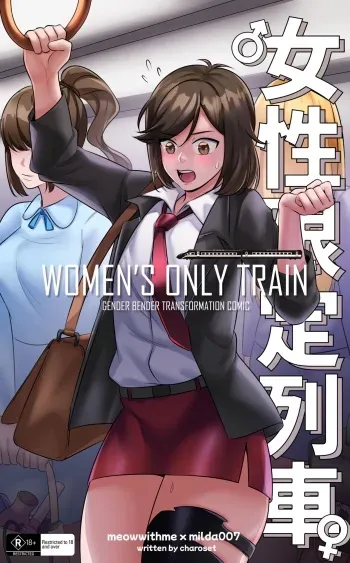 Women's Only Train manga cover