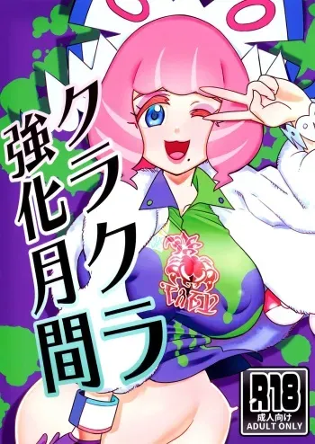 Kurakura Kyouka Gekkan | A Month Of Increasing Pleasure manga cover