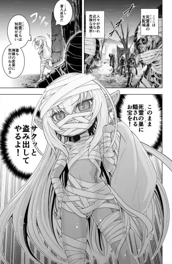 [Obaka] Loli Dark Elf no Houtai Ishou ga Hagitorareru dake no Manga manga cover