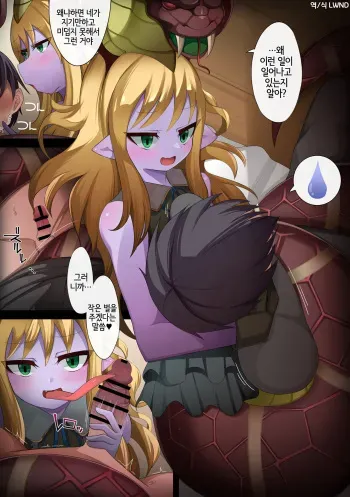 [sabuustar] Reptiless Naja (Yu-Gi-Oh! OCG) [Korean] [LWND] manga cover