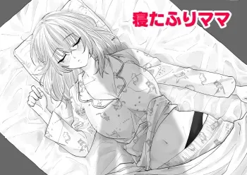 Netafuri Mama manga cover