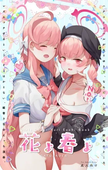 [CAT GARDEN (Nekotewi)] Haru yo Hana yo ~Hanako to Koharu ga Nariyuki de, Les Ecchi suru Manga~ (Blue Archive) [Decensored] [Digital] manga cover