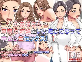 [Hamasei (Tetsukui)] Futari no Oba-san ~ Hahaoya no Shimai to Ii Kanji ni Natte Nakadashi Nama Sex! 1 [English] [korafu] manga cover