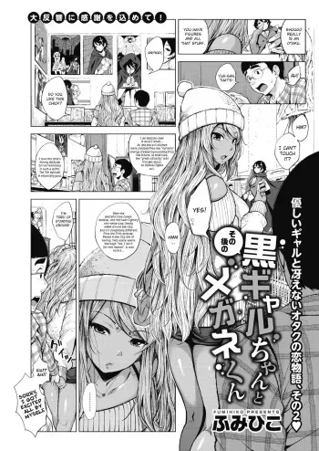 Kuro Gal-chan to Megane-kun Sono Ato no manga cover