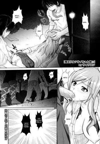 Mahou shoujo? Sai chan sama manga cover