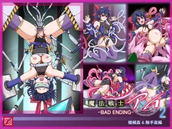[Yuukyuu Suisenkan] Mahou Shoujo Ai 2 -BAD ENDING- Kikaikan & Shokushukan Hen (Mahou Shoujo Ai) manga cover