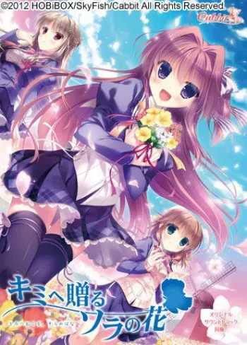 [Cabbit] Kimi e Okuru, Sora no Hana manga cover