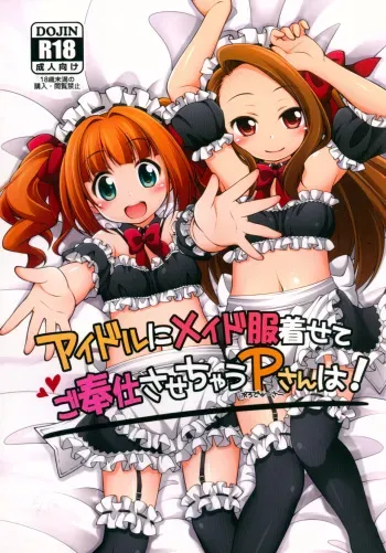 (C90) [Titokara 2nd Branch (Manami Tatsuya)] Idol ni Maid Fuku Kisete Gohoushi Sasechau P-san wa! (THE iDOLM@STER) manga cover