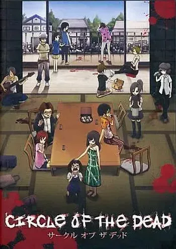[chameshiz] CIRCLE OF THE DEAD manga cover