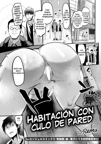 [Remu] Kabejiri no Heya | Habitación con culo de pared (ANGEL Club 2023-04) [Spanish] [DarkTauruz] [Digital] manga cover