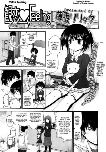 [Fujisaka Lyric] Mikoi Feeling (COMIC LO 2011-05 Vol. 86) [English] [Mistvern] manga cover
