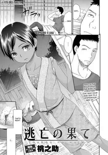 [Momonosuke] Toubou no Hate (COMIC Anthurium 2017-11) [English] [Fated Circle] [Digital] manga cover