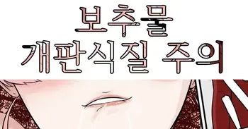 [boomdragonkid] Tadano [Korean] manga cover