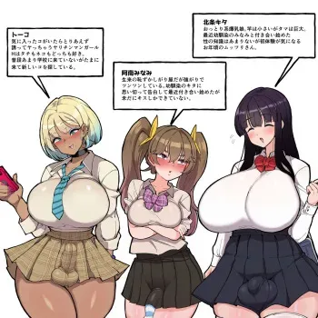 [Soborogo] A story about a big-breasted natural-looking Futanari-chan who gets fucked by a Futanari gal manga cover