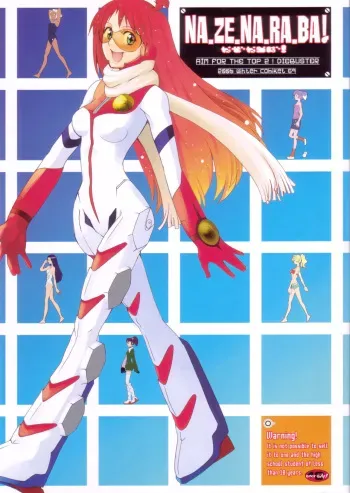 (C69) [T-woks & Team FRATERNITY] NA・ZE・NA・RA・BA! (Top o Nerae 2! [Gunbuster 2]) manga cover