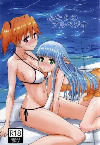 (Futaket 11) [Aoba Q Madou (Hakaba Yodomu)] Futari no Arpeggio (Arpeggio of Blue Steel) manga cover