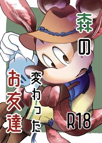[Gummy Candy (Macha)] Mori no Kawatta Otomodachi [Digital] manga cover