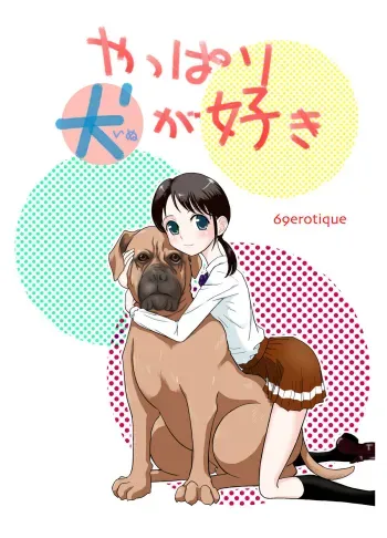 Yappari Inu ga Suki | I Guess I Like Dogs After All manga cover