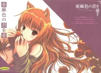 (SC38) [Dream Halls! (Minase Syu, Tsuzuri)] Amairo no Kimi o Aisu (Spice and Wolf) manga cover