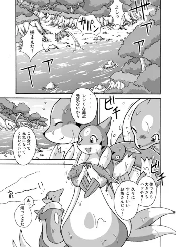 [Mikaduki Karasu] Kekka Yokereba Subete Yoshi (Pokémon) manga cover