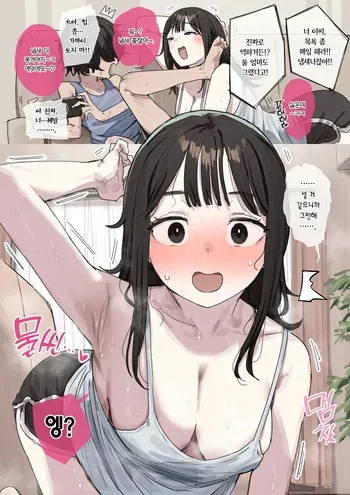 [ie] Natsuyasumi de Jikka ni Kaette Kiteru Tonari no Ie no Daigakusei | 여름방학이라 본가로 돌아온 옆집 대학생 [Korean] [Team Edge] manga cover
