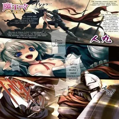 Demon Lord's 03 Trick and Treat!! [Original] manga cover