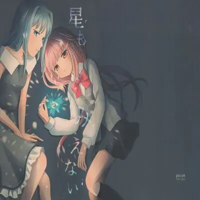 Even The Stars Are Gone [Doujinshi] manga cover