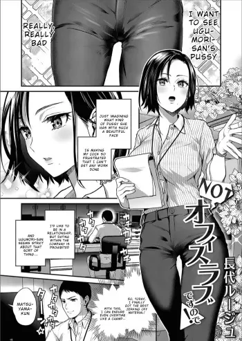 NOT An Office Love manga cover