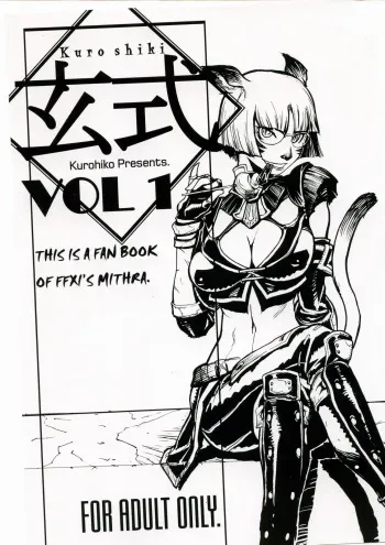 [Kuroshiki (Kurohiko)] Kuroshiki Vol. 1 (Final Fantasy XI) manga cover