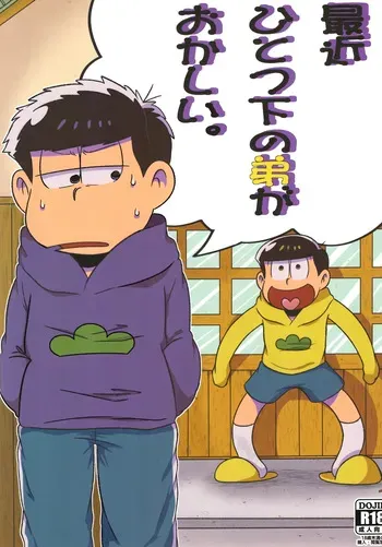 [Dashi no ya (Dashi yu)] My younger brother has been acting weird lately... (Osomatsu-san) manga cover