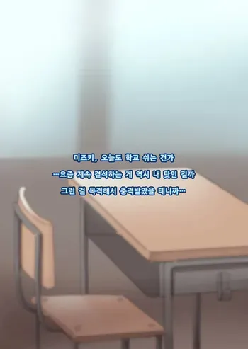 [Isenori] 교실의 그 아이는 인간을 그만둔 젖소가슴 변기녀 15 [Korean] manga cover