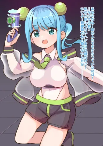 [FANBOX][kassyoku(katu iro) yuuki]huroggu anima kaeru kaizin ka manga cover
