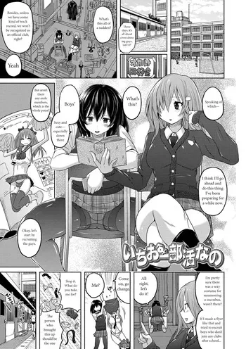 [Murasaki Nyaa] Ichio Bukatsu Nano (Pantsu Jou no Mono wo Haita mama Shugi) [English] manga cover