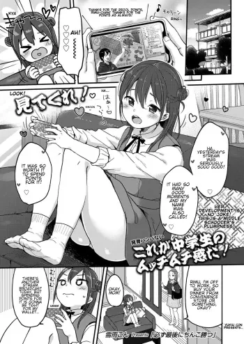 Kanarazu saigo ni chinko katsu! | The dick always wins in the end! manga cover