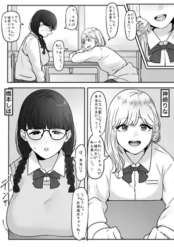 [fanbox] tantanmen (7342308) part 3 manga cover