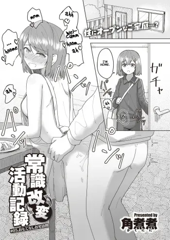 Joushiki Kaihen Katsudou Kiroku #05. Omotenashi Otaku Houmon manga cover