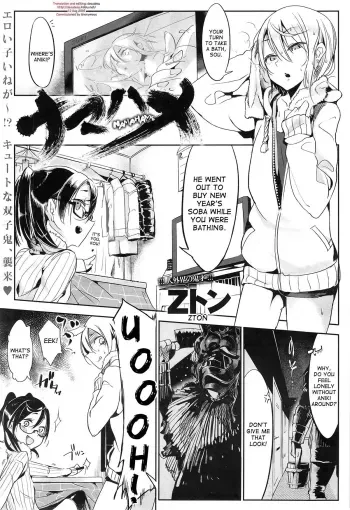 Namahame manga cover