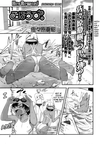 Her Reward manga cover