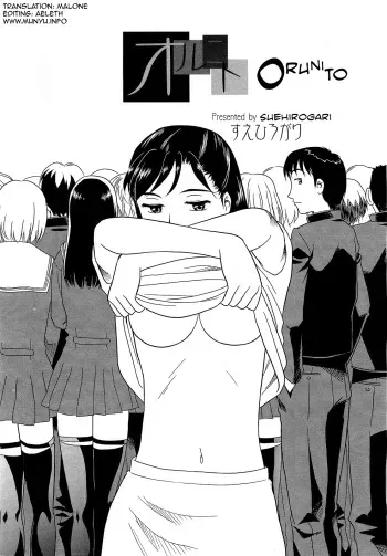[Suehirogari] Orunito c01-05 [ENG][Decensored][Munyu] manga cover