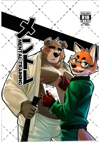(Kansai! Kemoket 7) [Yuutopia (Oaks)] Mental Training [English] {Leo} manga cover