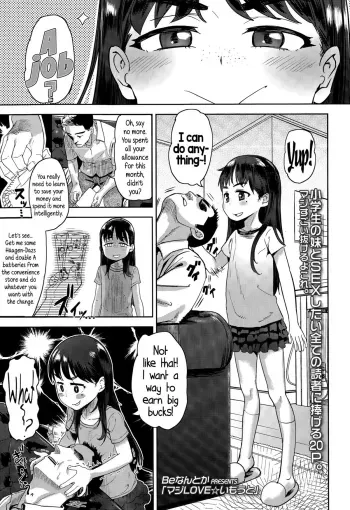 Maji Love Imouto | Seriously LOVE Little Sister manga cover