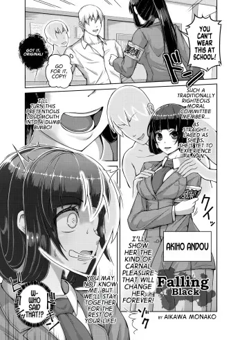 Kuroku Ochiru | Falling Black manga cover